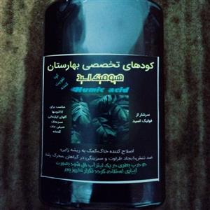 کود مایع هیومیک اسید کد 12