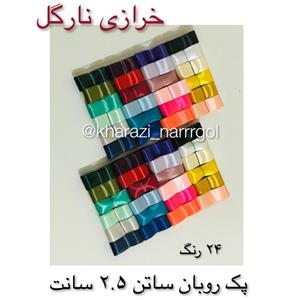 روبان ساتن 2ونیم سانت 48 متر از هر رنگ 2 متر