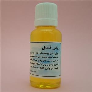 روغن فندق younew (کاملا خالص و طبیعی)