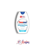 خمیردندان سفید کننده ترامد theramed حجم 75 میل