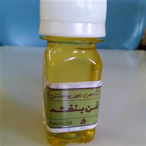 روغن بنفشه حکیم (30CC )