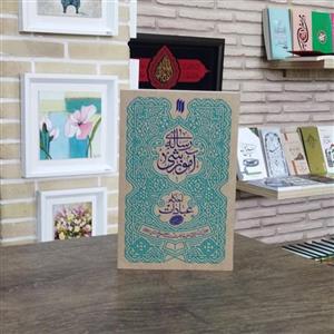 کتاب رساله آموزشی 1 (احکام عبادات) فتاوی آیت الله العظمی خامنه‌ای انتشارات انقلاب اسلامی