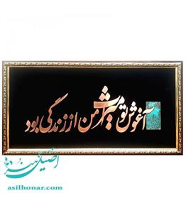 تابلوی معرق مسی25در50