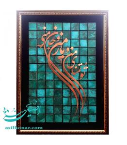 تابلو معرق مسی56در 76 سانتی متر