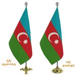 پرچم تشریفات کشور آذربایجان بدون پایه کد ban13