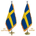 پرچم تشریفات کشور سوئد بدون پایه کد ban37