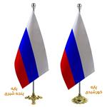 پرچم تشریفات کشور روسیه کد bal309