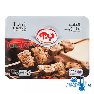 کباب لاری مرغ نیمه آماده منجمد ب.آ 800 گرمی