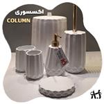 ست سرویس بهداشتی مدل Column