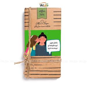 شکلات دست ‌ساز هدیه روز مادر ۱۰۰ گرمی وگان کد 57