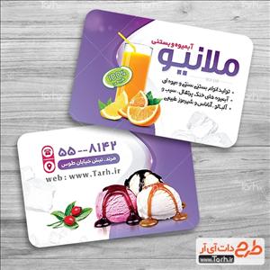 محصولات چاپی کارت ویزیت آبمیوه بستنی 8590123 