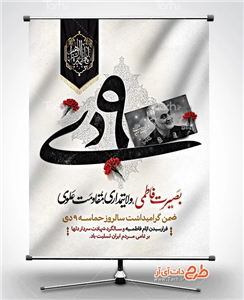 طرح بنر 9 دی لایه باز 0514735
