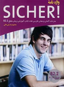 کتاب واژه نامه Sicher B2-2 