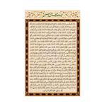 کتیبه مخمل زیارت شریف آل یاسین در ابعاد 90*140