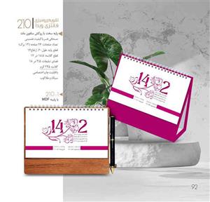 تقویم رومیزی 1402 طرح فانتزی ویدا