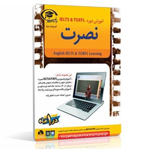نرم افزار آموزش تصویری آیلتس و تافل نصرت برای کامپیوتر مدرس خانم اصغر زاده