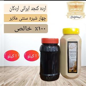 ارده و شیره یک کیلویی ویژه پر مصرف ها 