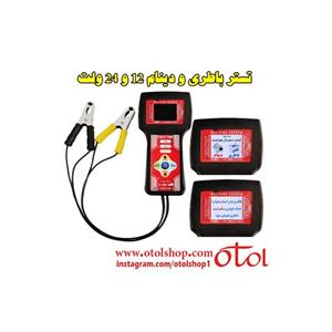 تست باطری و دینام دیجیتال پرتابل 12 و 24...