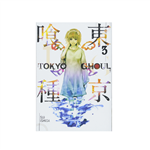 مانگا TOKYO GHOUL VOL. 3 توکیو غول جلد ۳