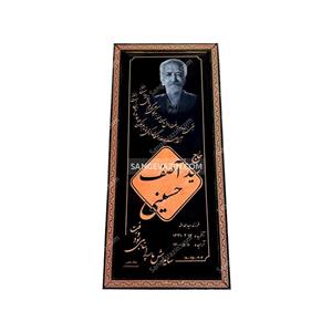 سنگ مزار مشکی با سند بلاست نارنجی 