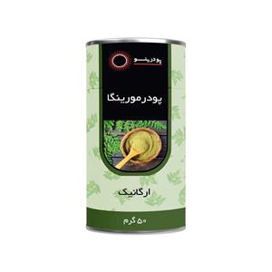 پودر عصاره مورینگا (گز روغن) 50 گرم