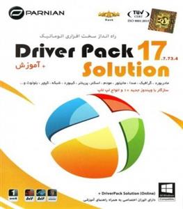نرم افزار Driver Pack Solution 17.7.73.4 نشر پرنیان Parnian Driver Pack Solution 17.7.73.4 Software