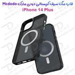 قاب کریستالی مگنتی دودی مات iPhone 14 Plus مارک Mcdodo