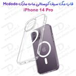 قاب کریستالی مگنتی مات iPhone 14 Pro مارک Mcdodo