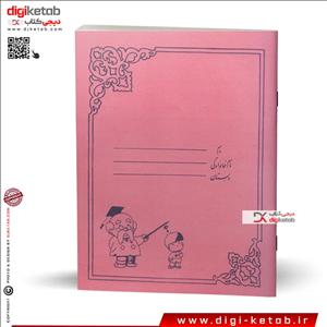 دفتر نوستالژی دهه شصت طرح شاگرد و استاد رنگ صورتی