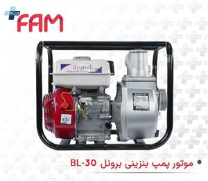 موتور پمپ بنزینی برونل BL-30 طرح هوندا