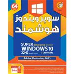Super Windows 10 22H2 Enterprise UEFI Ready