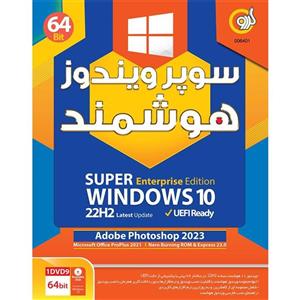 نرم افزار Super Windows 10 22H2 Enterprise Edition UEFI Latest Update 1DVD9 گردو Super Windows 10 22H2 Enterprise UEFI Ready
