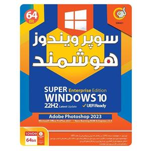 نرم افزار Super Windows 10 22H2 Enterprise Edition UEFI Latest Update 1DVD9 گردو