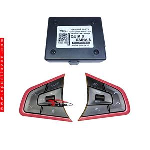کروز کنترل فابریک ساینا اس و کوییک اس { رو فرمانی }
