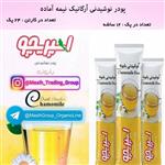 پودر نوشیدنی اُرگانیک ( بابونه پک 13 عددی ) اسپریچو