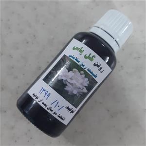 روغن گل یاس