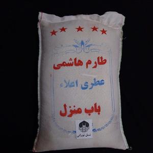 برنج اصل طارم هاشمی فله ای 