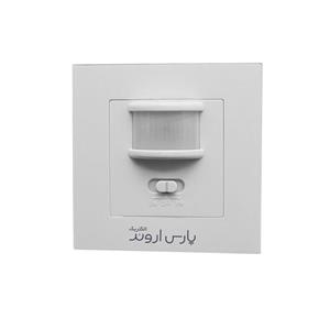 سنسور حساس به حرکت دیواری توکار پارس اروند