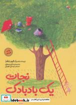کتاب نجات یک بادبادک (گلاسه) - اثر الیور جفرز - نشر مبتکران-میچکا