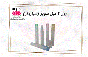 رول پلاستیکی عطر ۲ میل سوپر