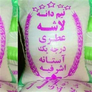 برنج نیم دانه آستانه اشرفیه10 کیلویی 