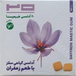آدامس گیاهی سقز زعفرانی -دارای سیب سلامت