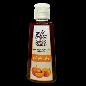 روغن تخم کدو خالص روغندون