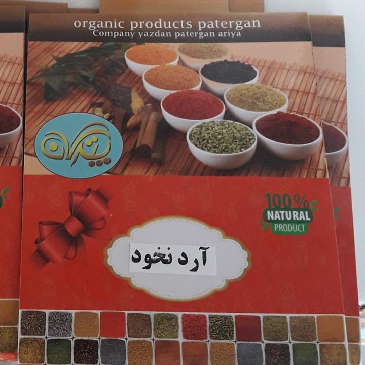 آردنخود (50گرمی)
