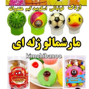 پک پاستیل ژله ای 5 عددی (مارشمالو مغزدار میوه ای)