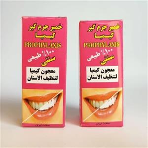 2عدد خمیر سفید کننده و جرمیگیر دندان گیاهی کیمیا Kimia (سفید کننده دندان و جرمگیر دندان ) 