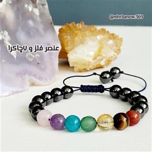 دستبند حدید و 7چاکرا