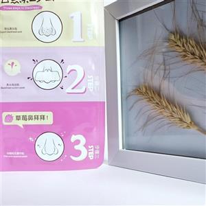 1عدد ماسک بینی بیو آکوا Bioaqua  (بستن منافذ تمیز کننده و سفیدکننده)