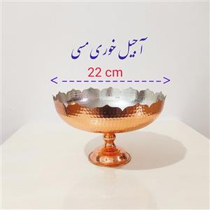 آجیل خوری  (یا شکلات خوری) مسی مدرن زنجان  نانو شده