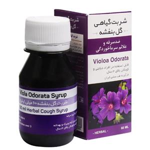 شربت گیاهی گل بنفشه